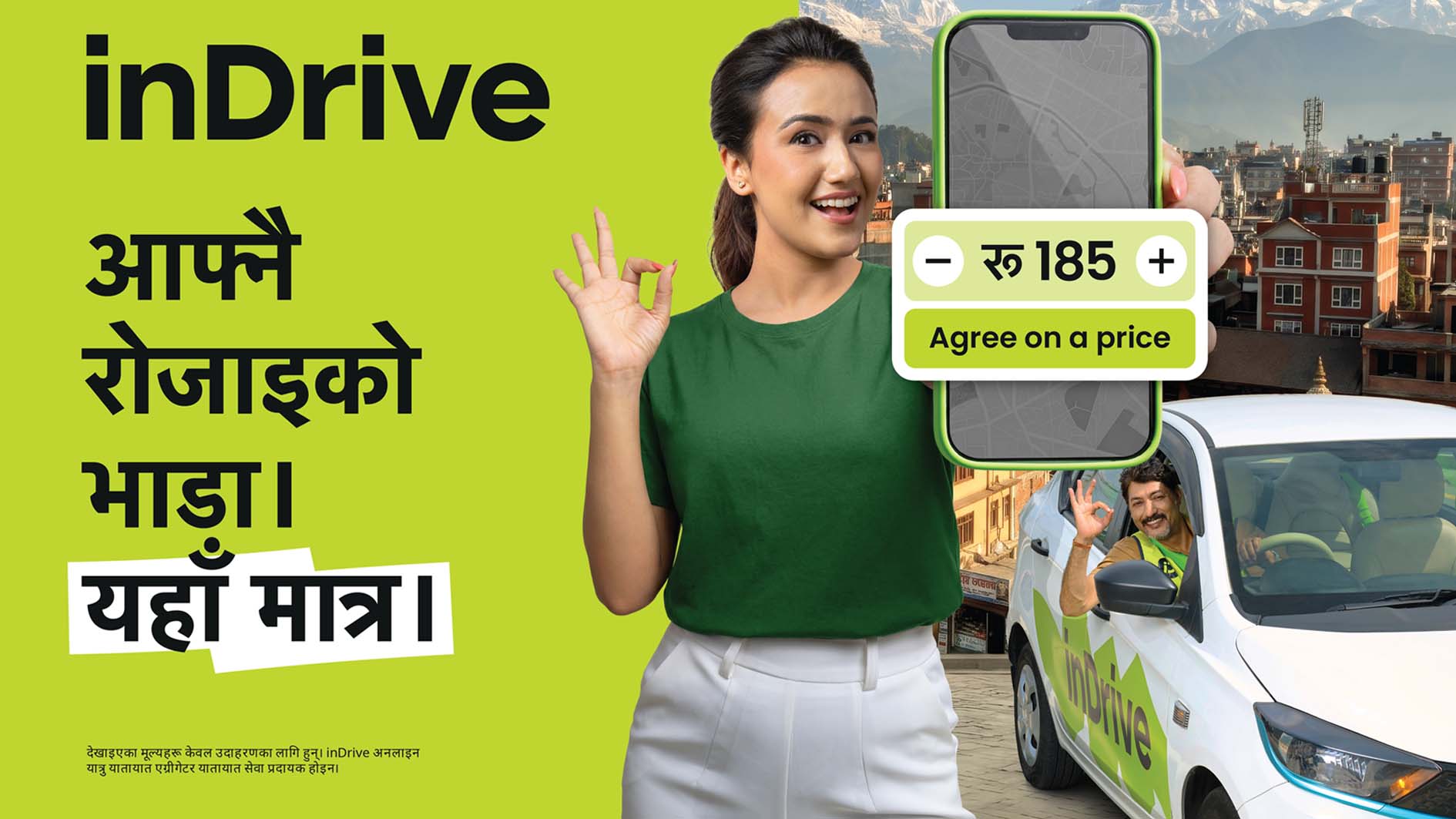 भाडादेखि चालकसम्म यात्रुकै छनोट, इनड्राइभको नयाँ अभियान सार्वजनिक